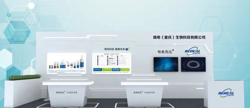 倒計(jì)時(shí)3天！瑞希生物黑科技C位登場(chǎng)，邀您共探生物科技研發(fā)新前沿