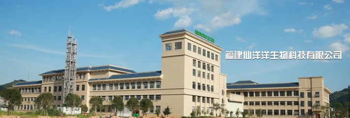 福建仙洋洋生物科技 深耕生物科技研發(fā)，引領(lǐng)健康產(chǎn)業(yè)未來